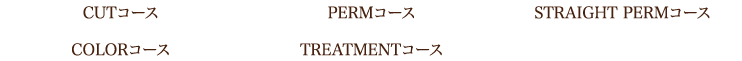 ご新規のお客様のみ、ご利用頂けるクーポンになっております。